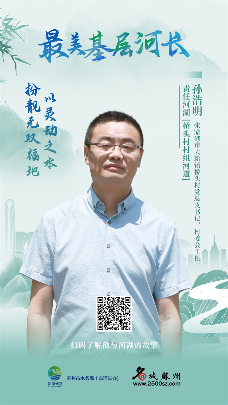 2.孙浩明