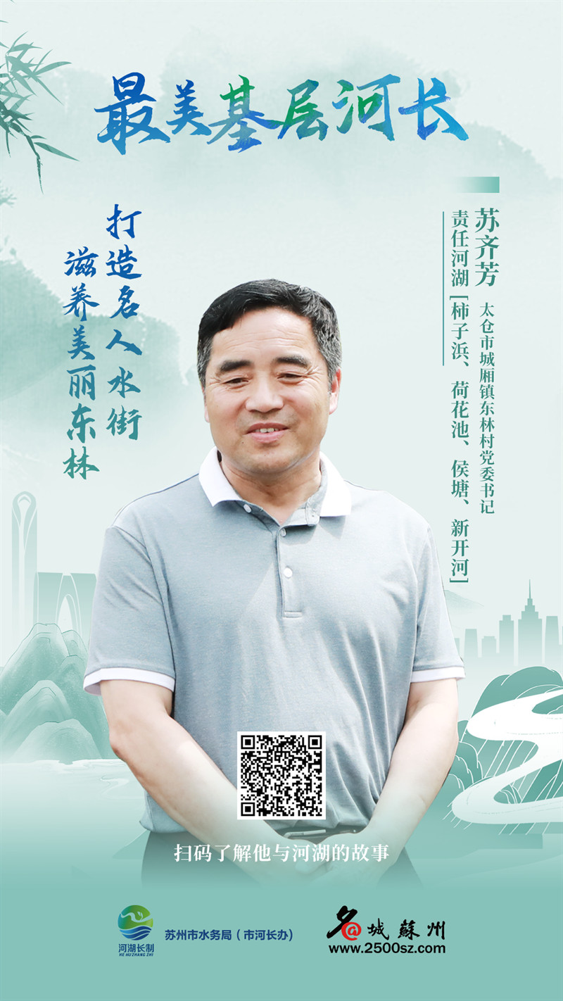 1.苏齐芳